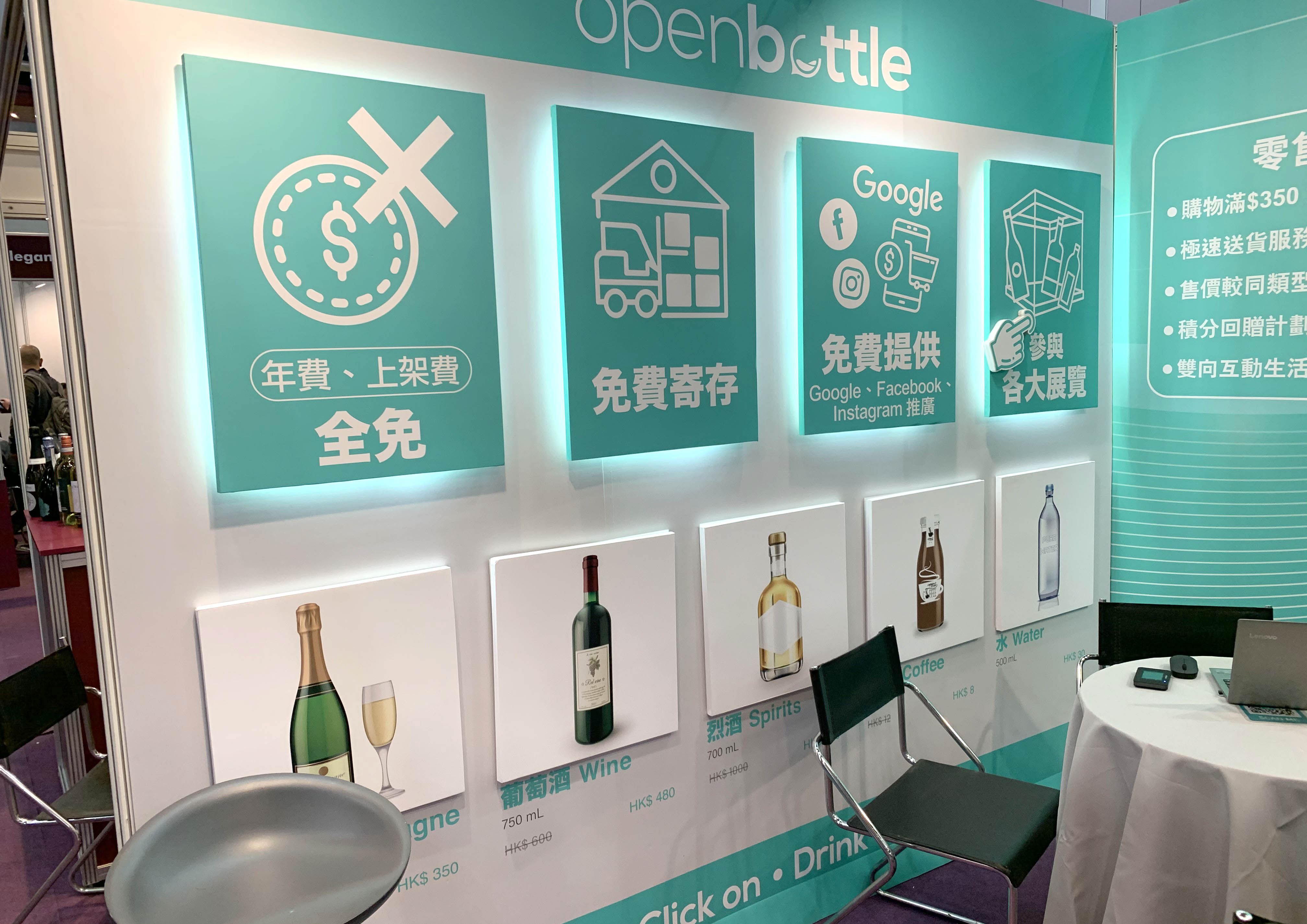 20191106 – TK openbottle2